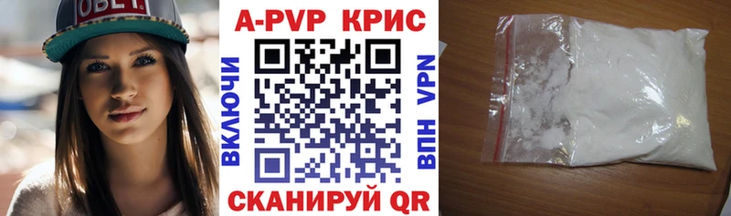 Alpha PVP Crystall  Велиж 