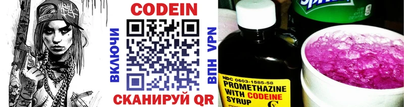 что такое   Велиж  OMG маркетплейс  Кодеиновый сироп Lean напиток Lean (лин) 