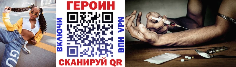 магазин Велиж shop как зайти ГЕРОИН афганец