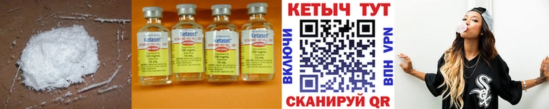 КЕТАМИН VHQ  купить закладку  Велиж 