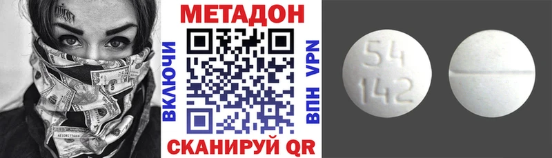 Метадон VHQ  Велиж 